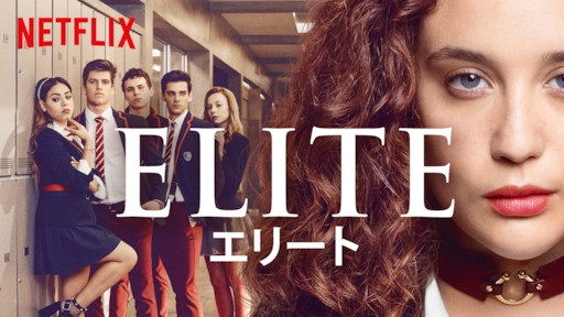 Elite tv series on netflix