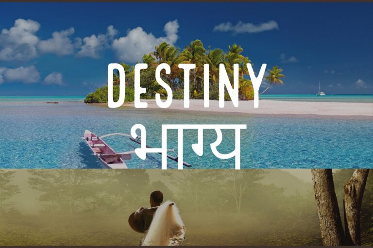 What is our Destiny (भाग्य)? Need to know every thing in details.