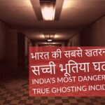 indian real ghost incident